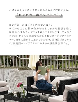 Amazon.co.jp: DEPOS デポス ロンピカーポソファ 4点セット